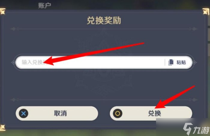 原神3.1前瞻直播兑换码有哪些
