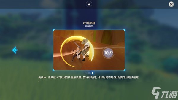 《原神》片剂深研二关满奖励指南