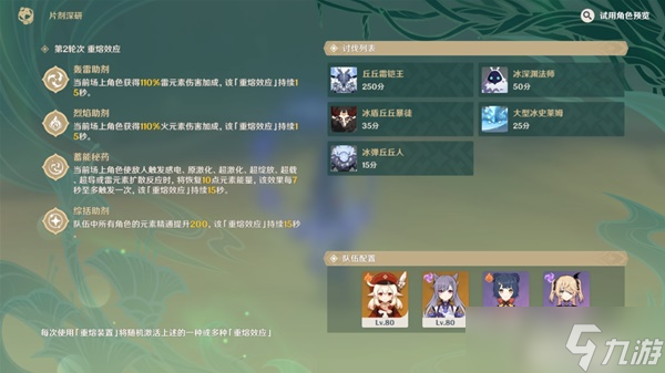 《原神》片剂深研二关满奖励指南