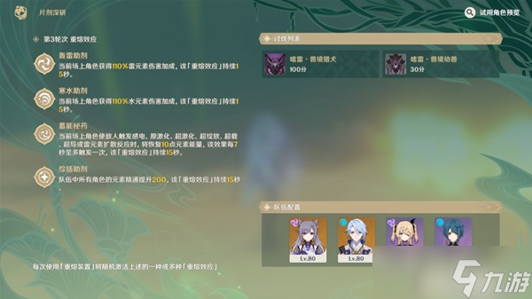 《原神》片剂深研二关满奖励指南