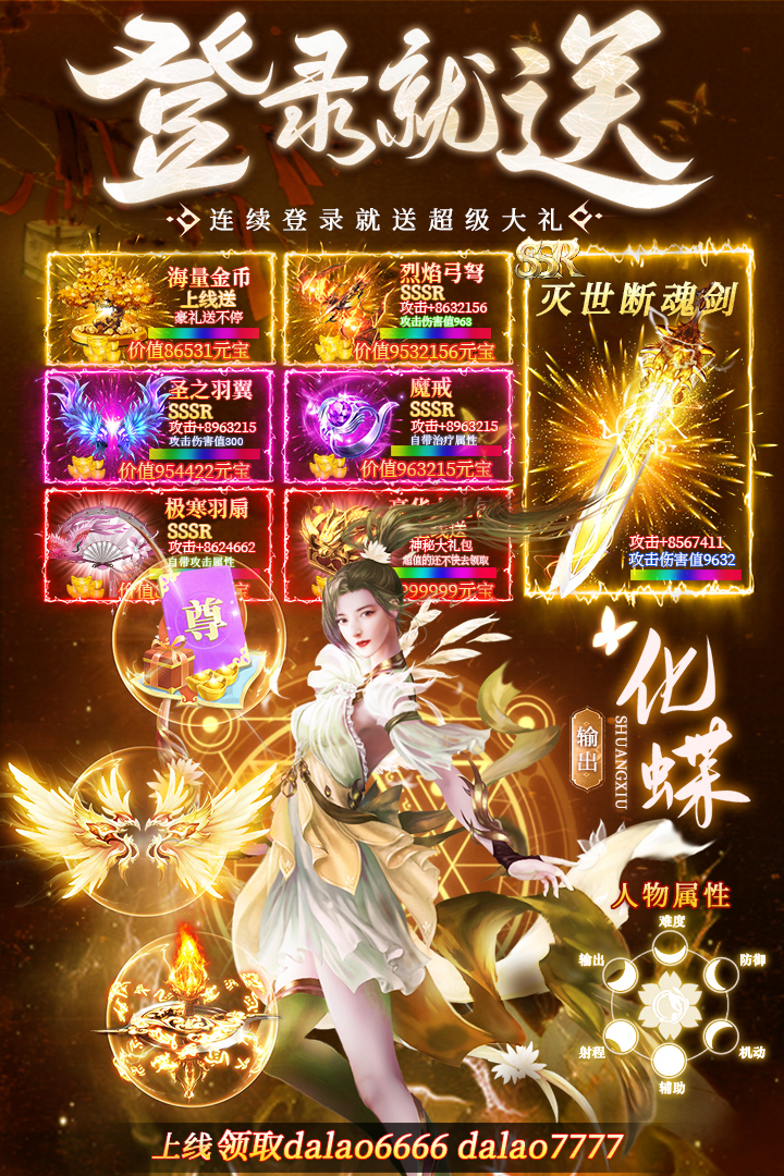 三界战歌好玩吗