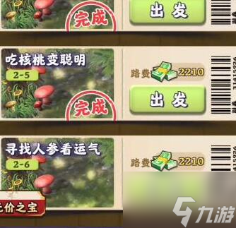 夺笋高手千年人参怎么获取