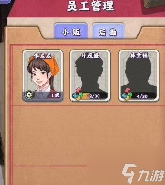 夺笋高手管理员怎么获取