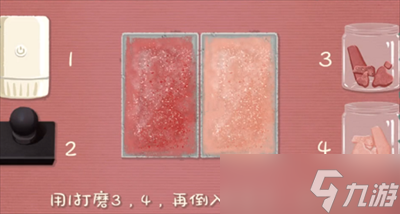 《收纳物语》游戏胭脂水粉通关方法一览