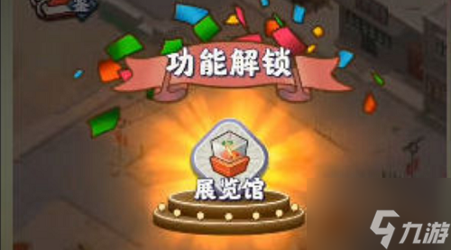 夺笋高手安排馆长方法