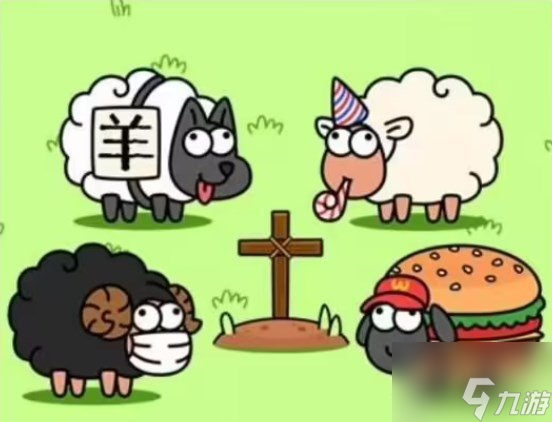 羊了个羊怎么开挂