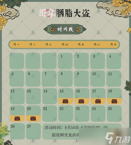 江南百景图缉拿胭脂大盗怎么玩