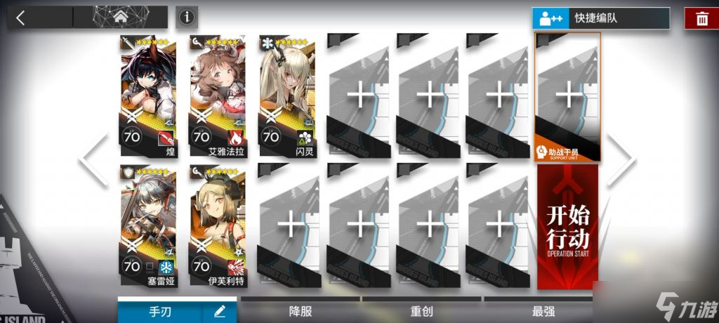 《明日方舟》BW-6突袭通关攻略