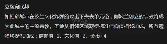 《文明6》波兰怎么选？波兰攻略