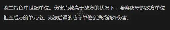 《文明6》波兰怎么选？波兰攻略