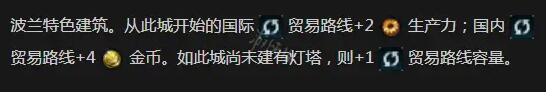 《文明6》波兰怎么选？波兰攻略