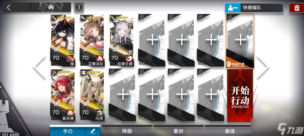 《明日方舟》BW-7突袭通关攻略