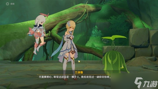 《原神》正法矩书后续兰迦鲁的涂鸦任务完成方法