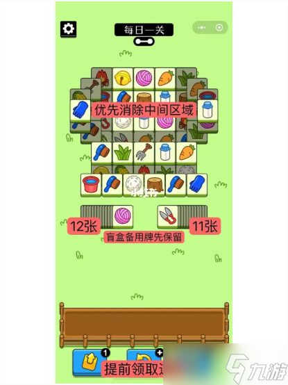 《羊了个羊》第二关过关技巧分享
