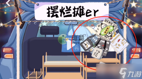 《收纳达人》摆烂摊er通关攻略