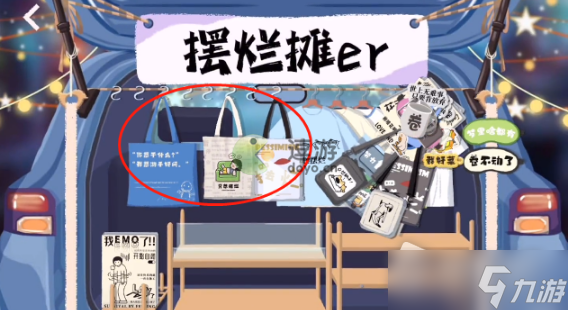 《收纳达人》摆烂摊er通关攻略