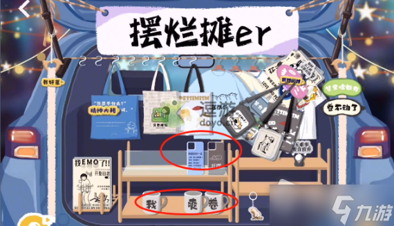 《收纳达人》摆烂摊er通关攻略