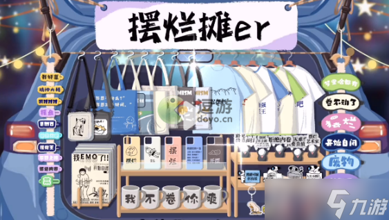 《收纳达人》摆烂摊er通关攻略