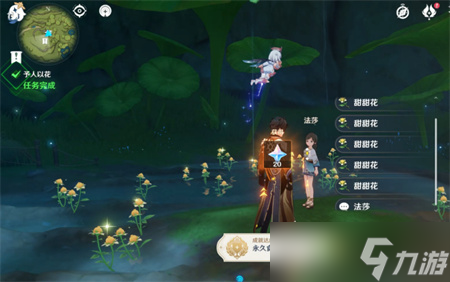 《原神》梦想花开时任务完成攻略