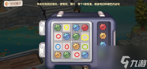 奥比岛手游第八章齿轮顺序
