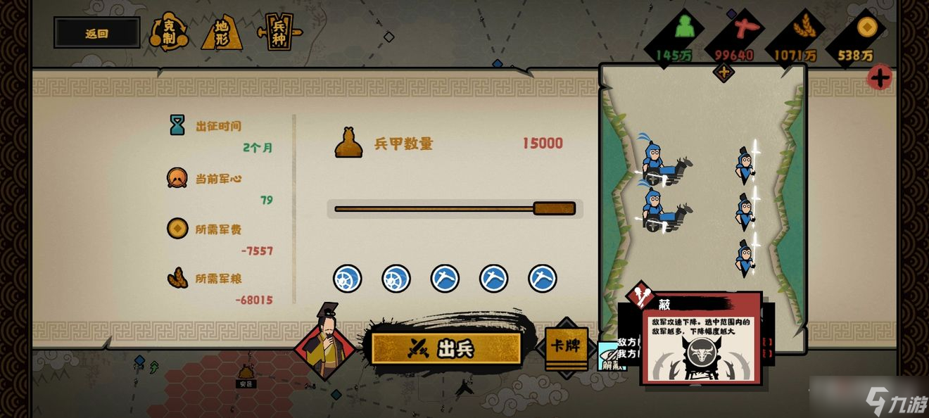 《无悔华夏》荀子政策强度分析