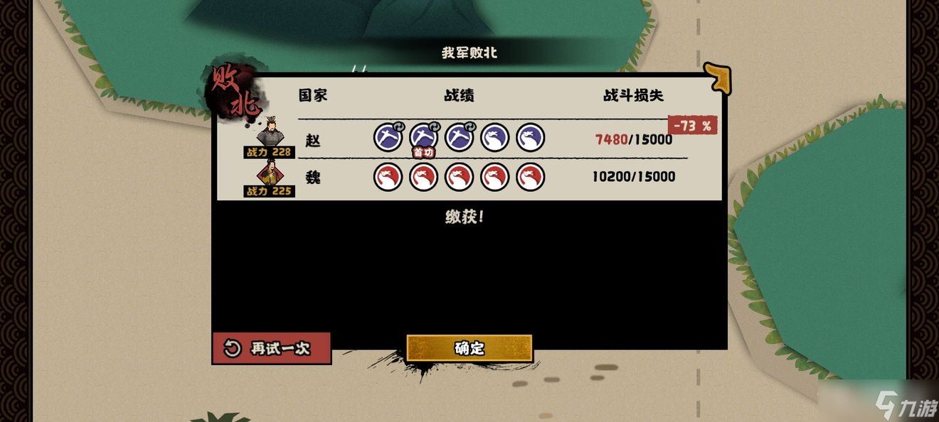 《无悔华夏》荀子政策强度分析