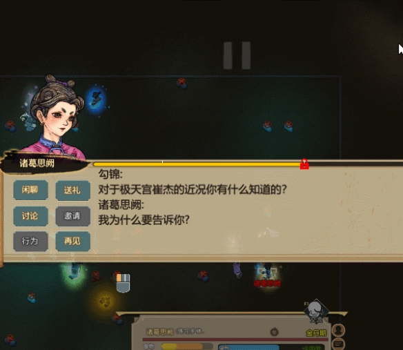 《了不起的修仙模拟器》红尘众生版本内容介绍