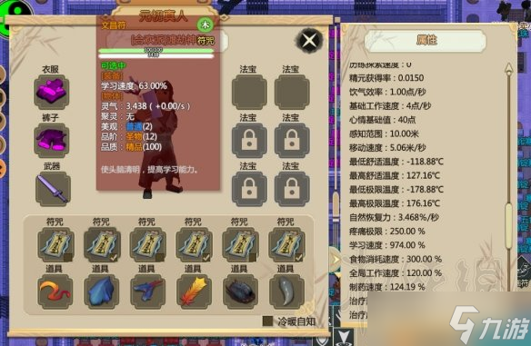 《了不起的修仙模拟器》怎么快速获得参悟值？快速获得参悟值方法介绍
