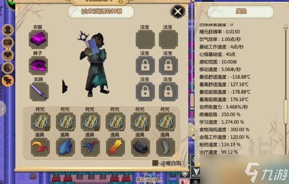 《了不起的修仙模拟器》怎么快速获得参悟值？快速获得参悟值方法介绍
