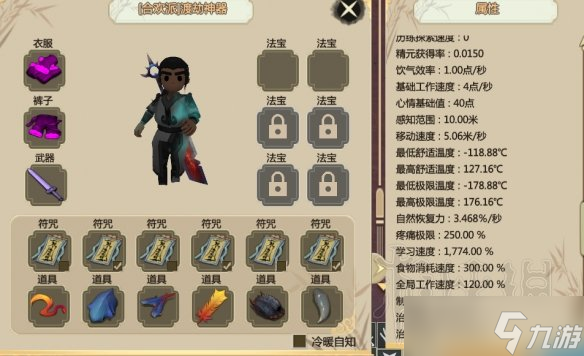 《了不起的修仙模拟器》怎么快速获得参悟值？快速获得参悟值方法介绍