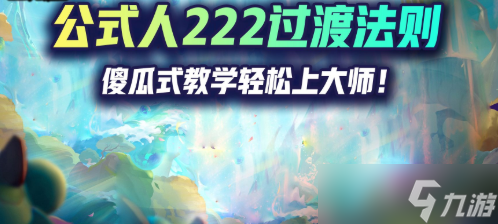 云顶之弈S7.5最强过渡阵容，学会之后运营阵容随便玩！
