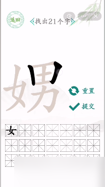汉字找茬王找字娚有哪些字