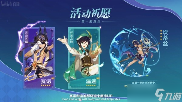 《原神》3.1版本更新内容前瞻