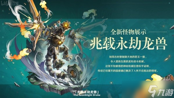 《原神》3.1版本更新内容前瞻