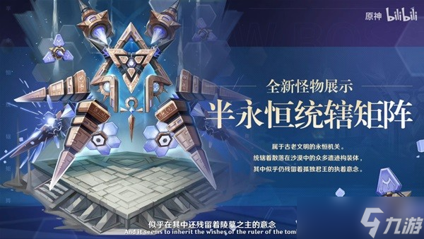 《原神》3.1版本更新内容前瞻