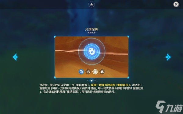 《原神》片剂深研一二关试用角色通关攻略
