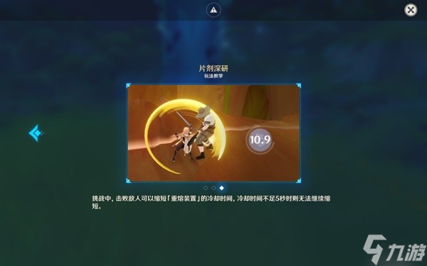 《原神》片剂深研一二关试用角色通关攻略