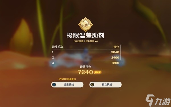 《原神》片剂深研一二关试用角色通关攻略