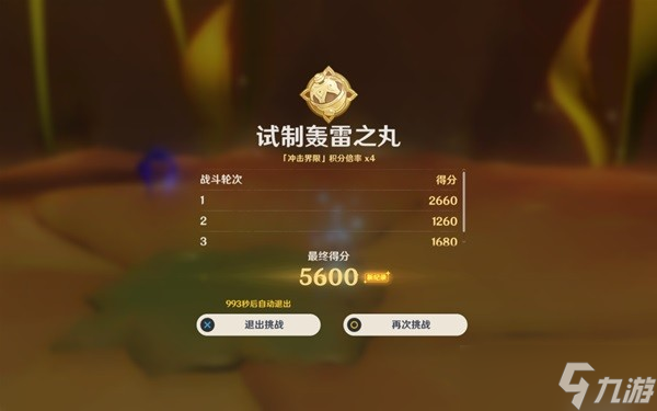 《原神》片剂深研一二关试用角色通关攻略