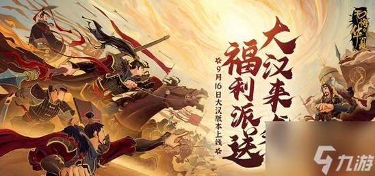 无悔华夏大汉版本攻略合集