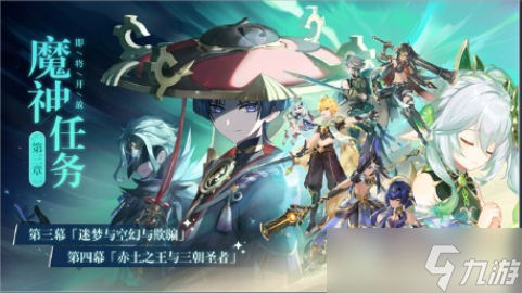 原神3.1更新什么内容可以玩