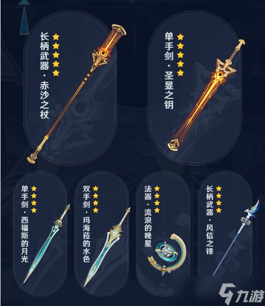 原神3.1更新什么内容可以玩