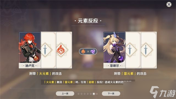 《原神》七圣召唤玩法最新爆料