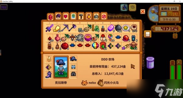 《星露谷物语》沙漠矿洞宝箱层探索技巧分享