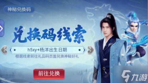 梦幻西游网页版杨洋生日是多少