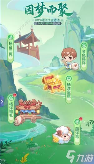 梦幻西游网页版杨洋生日是多少