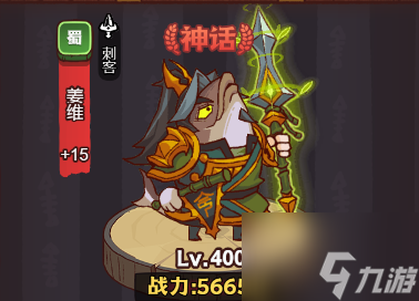 咸鱼之王蜀国副将怎么选择