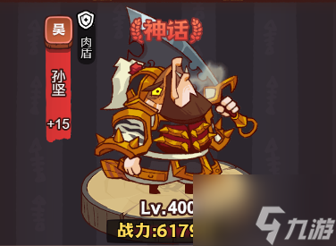 咸鱼之王蜀国副将怎么选择