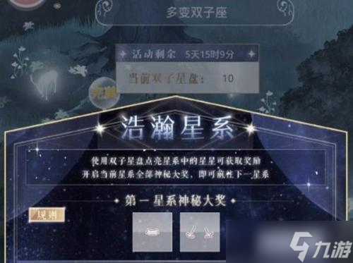 奇迹暖暖双子座问答答案是什么