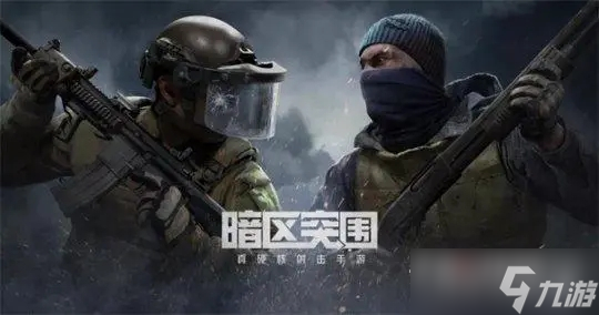 《暗区突围》电视台凭证使用方法